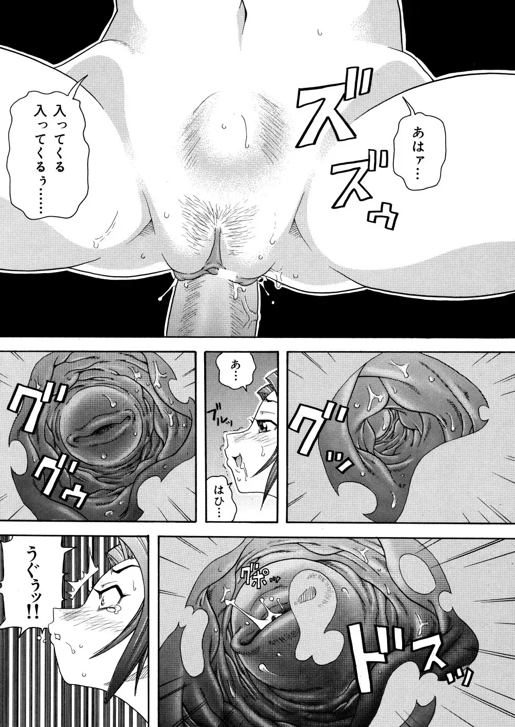 [John K. Pe-ta] Monzetsu Caligula Machine Fhentai - Page 18