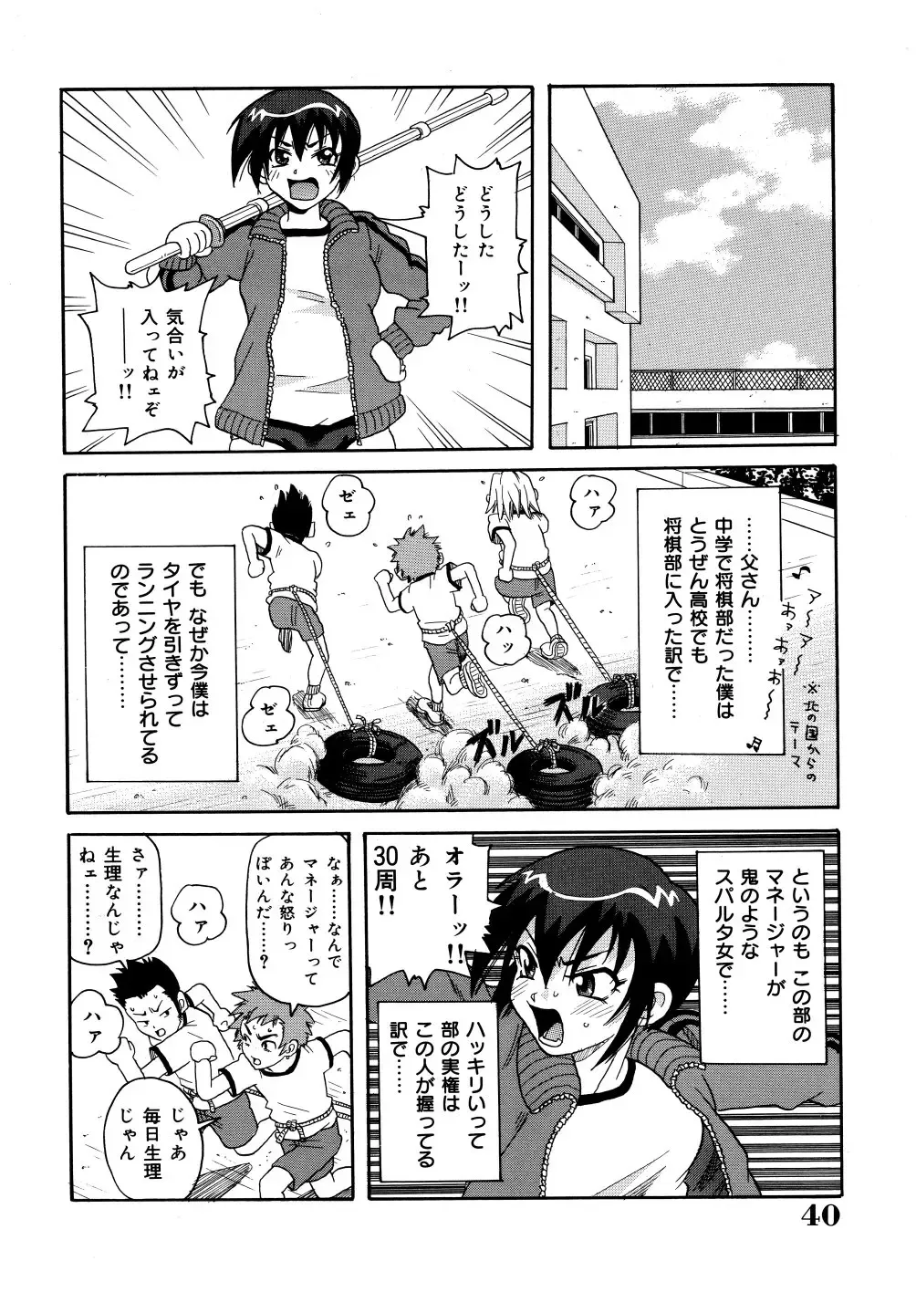 [John K. Pe-ta] Monzetsu Caligula Machine Fhentai - Page 43