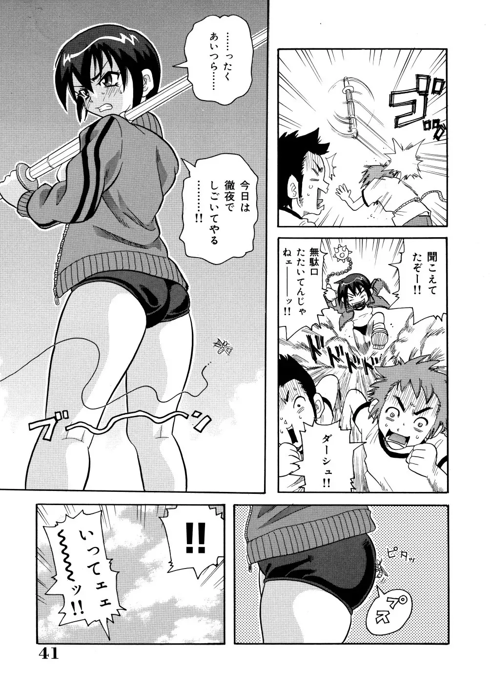 [John K. Pe-ta] Monzetsu Caligula Machine Fhentai - Page 44