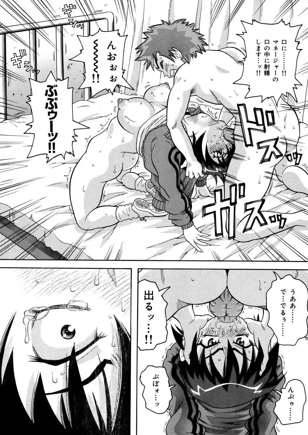 [John K. Pe-ta] Monzetsu Caligula Machine Fhentai - Page 57