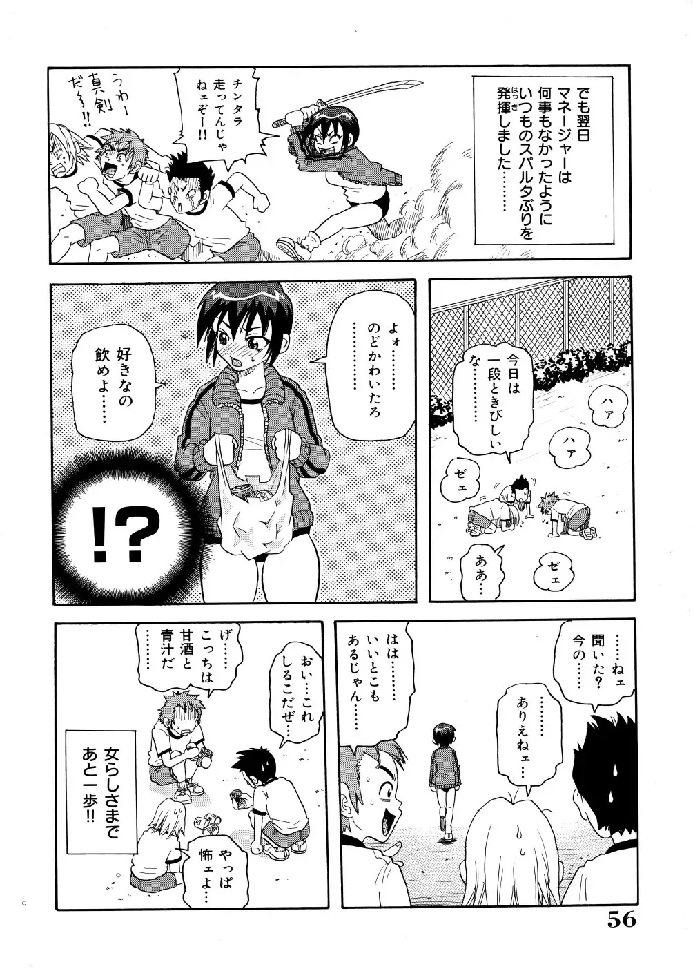 [John K. Pe-ta] Monzetsu Caligula Machine Fhentai - Page 59