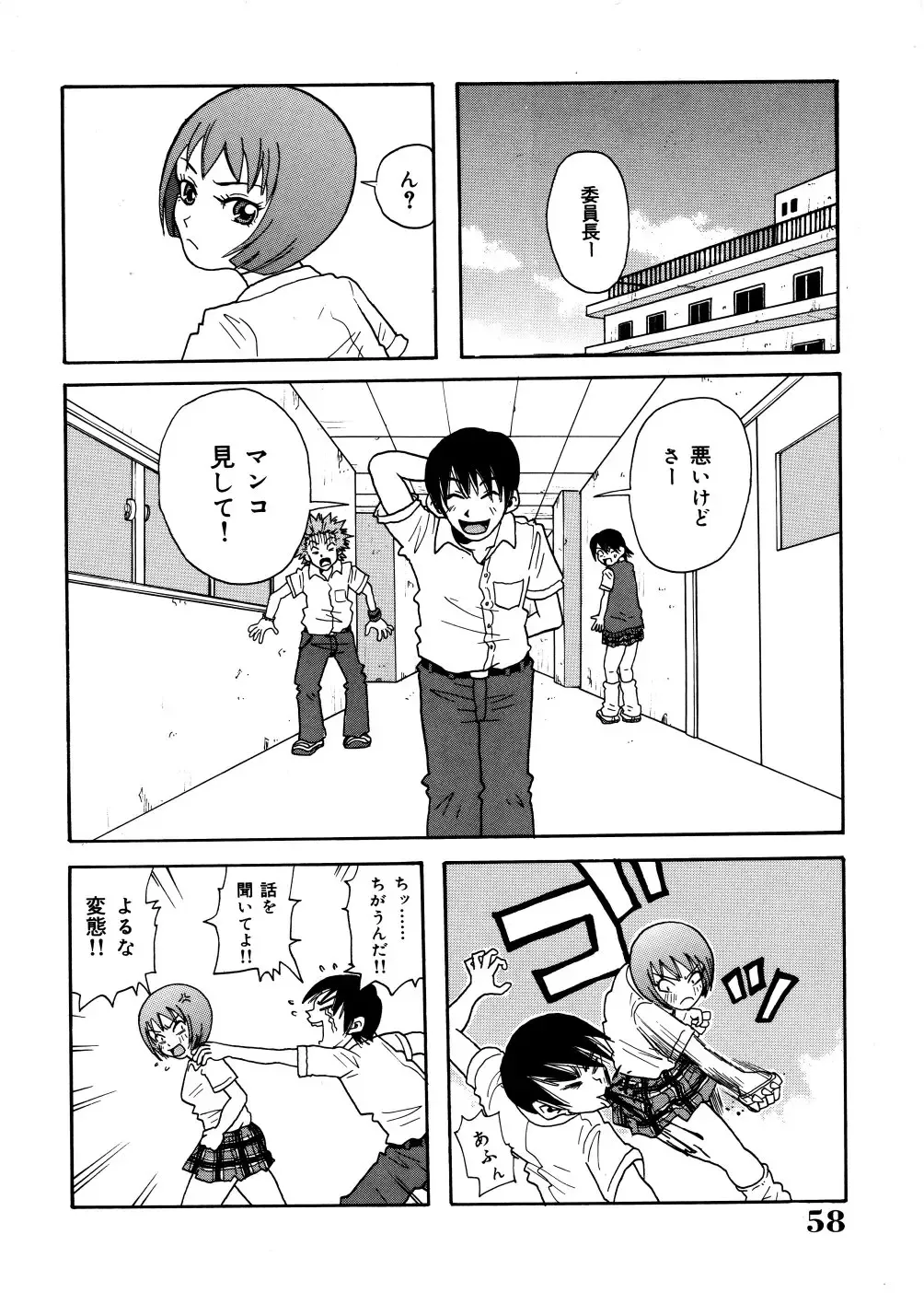 [John K. Pe-ta] Monzetsu Caligula Machine Fhentai - Page 61