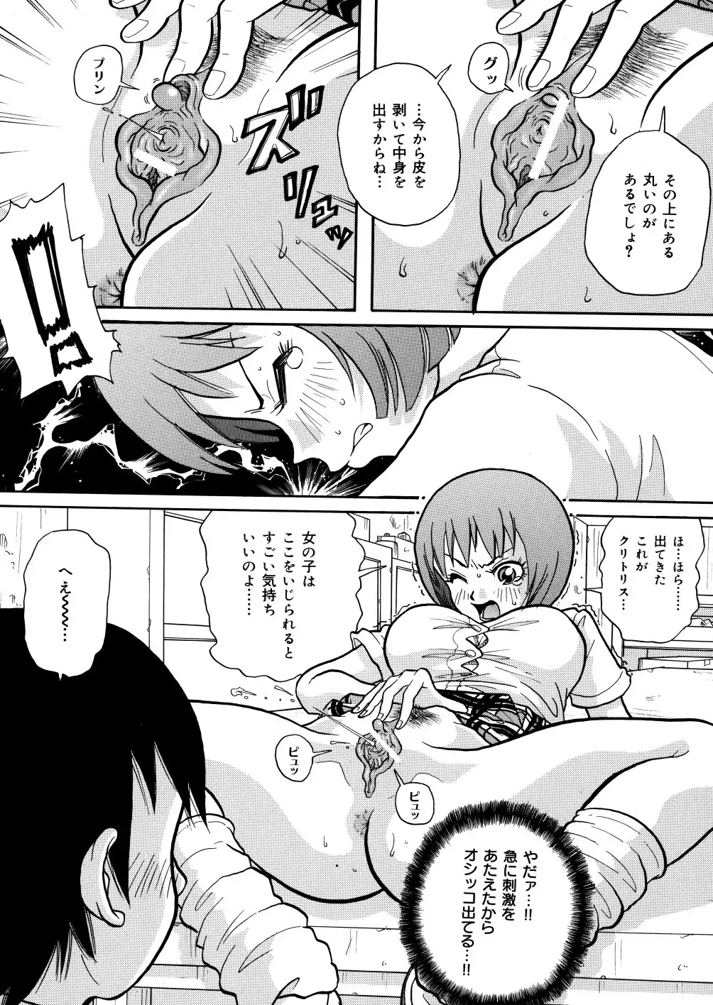 [John K. Pe-ta] Monzetsu Caligula Machine Fhentai - Page 67