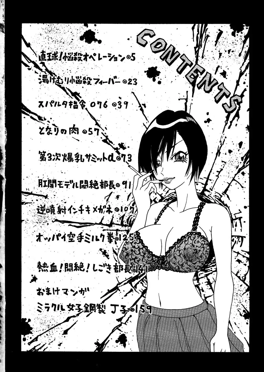 [John K. Pe-ta] Monzetsu Caligula Machine Fhentai - Page 7