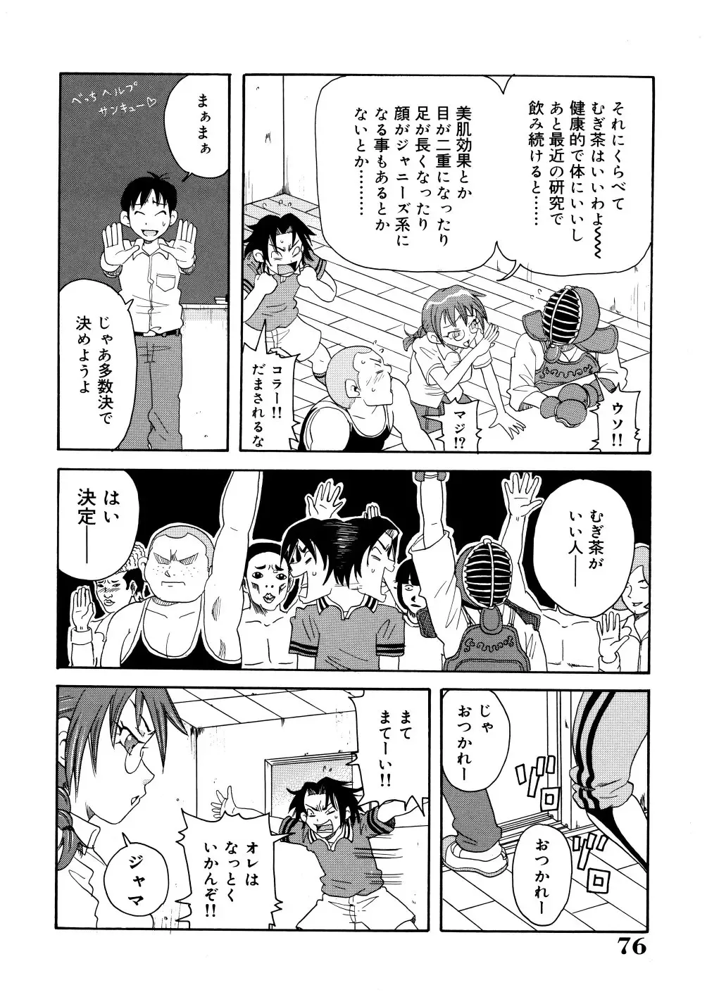 [John K. Pe-ta] Monzetsu Caligula Machine Fhentai - Page 79