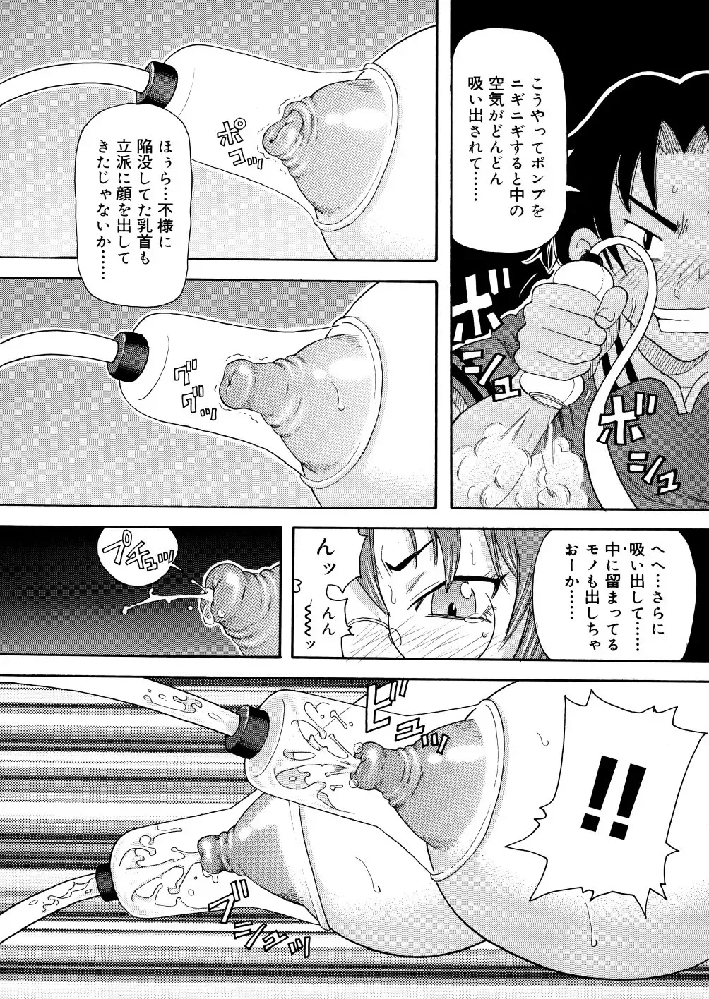 [John K. Pe-ta] Monzetsu Caligula Machine Fhentai - Page 83