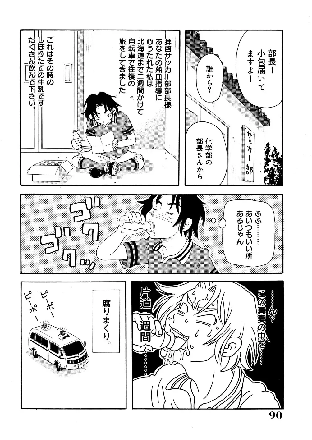 [John K. Pe-ta] Monzetsu Caligula Machine Fhentai - Page 93