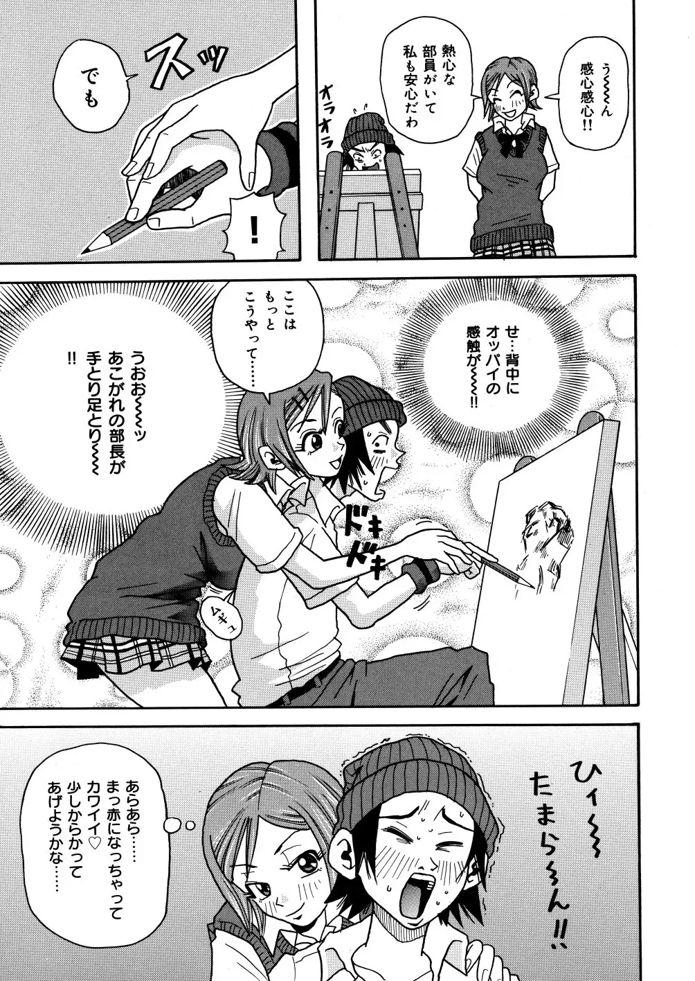 [John K. Pe-ta] Monzetsu Caligula Machine Fhentai - Page 96