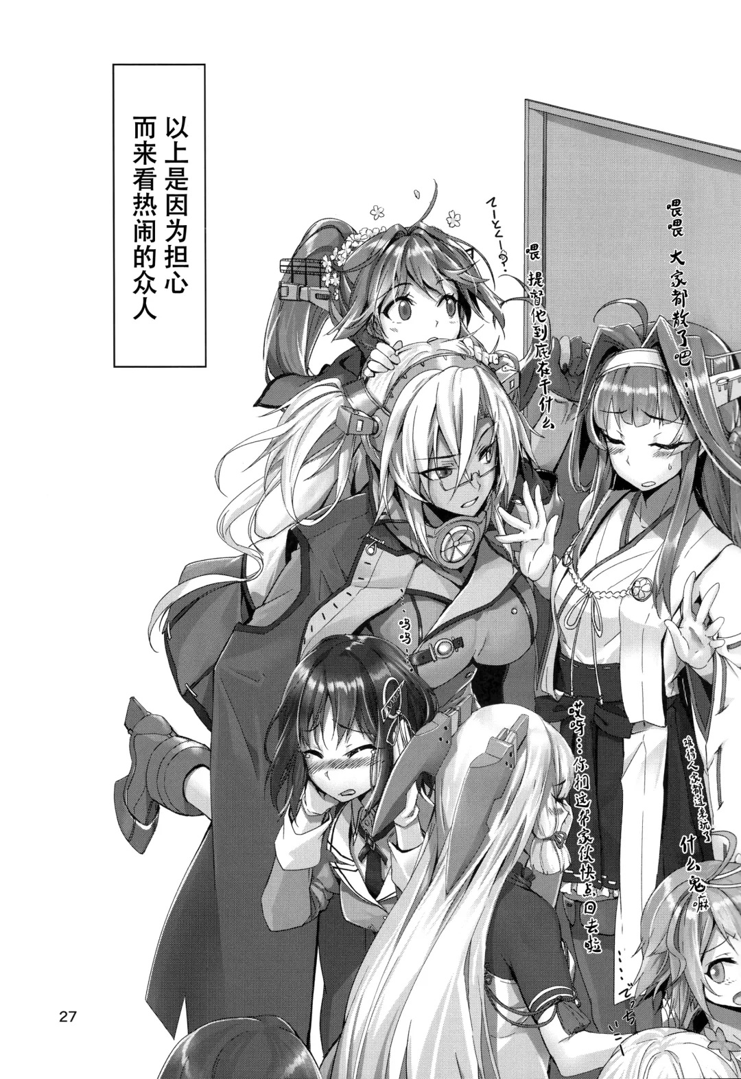 [Kyougoku Touya] Haruna wa Aishite Hoshii no ni Fhentai - Page 29