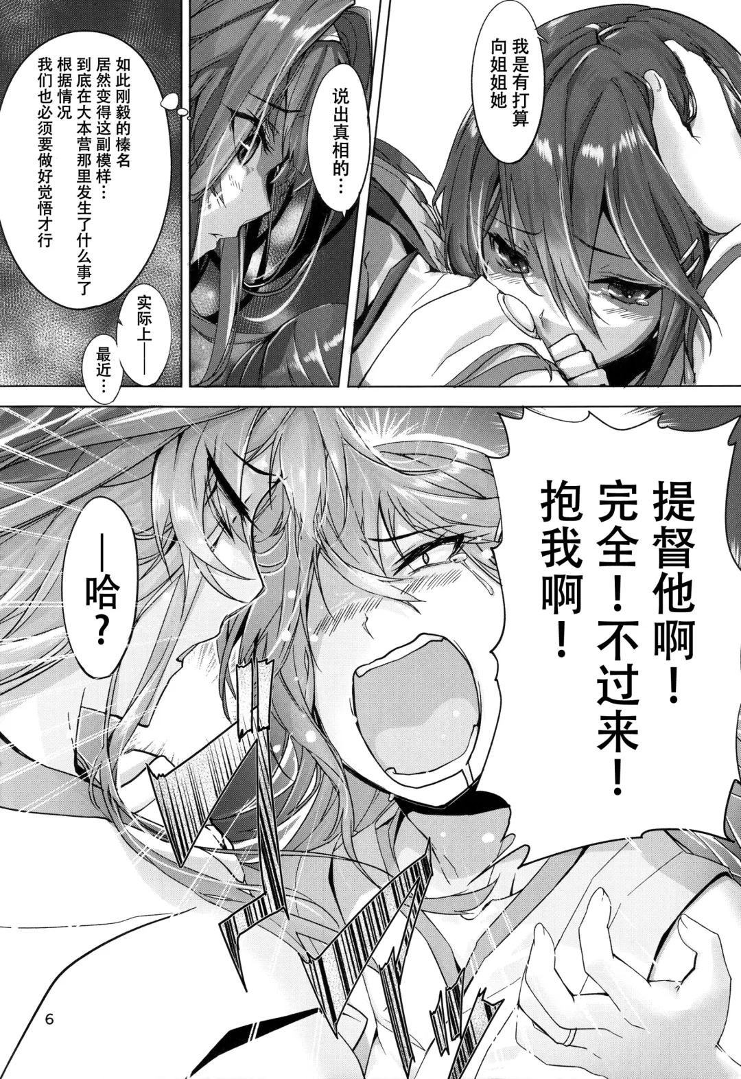 [Kyougoku Touya] Haruna wa Aishite Hoshii no ni Fhentai - Page 8