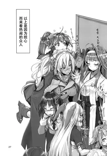 [Kyougoku Touya] Haruna wa Aishite Hoshii no ni Fhentai - Page 29