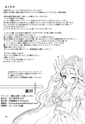 [Kyougoku Touya] Haruna wa Aishite Hoshii no ni Fhentai - Page 30