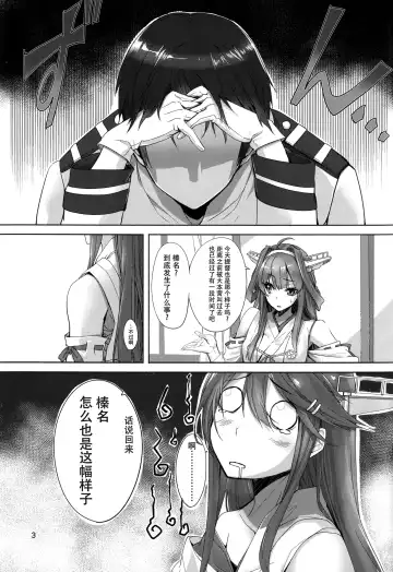 [Kyougoku Touya] Haruna wa Aishite Hoshii no ni Fhentai - Page 5