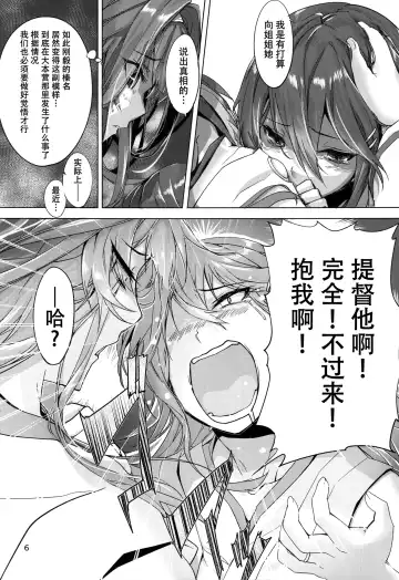 [Kyougoku Touya] Haruna wa Aishite Hoshii no ni Fhentai - Page 8