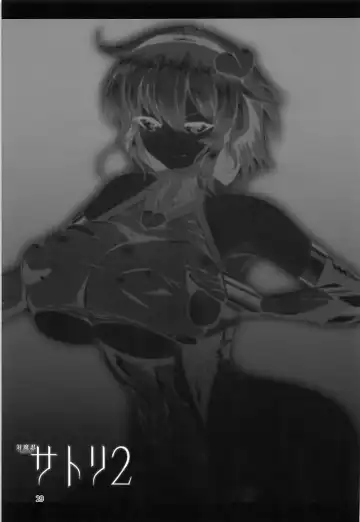 [Pandain] Taimanin Satori 2 Fhentai - Page 28