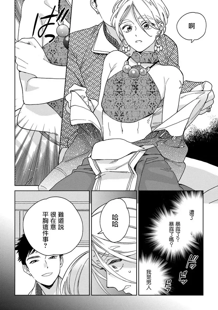 [Tamekou] rara no kekkon Fhentai - Page 14