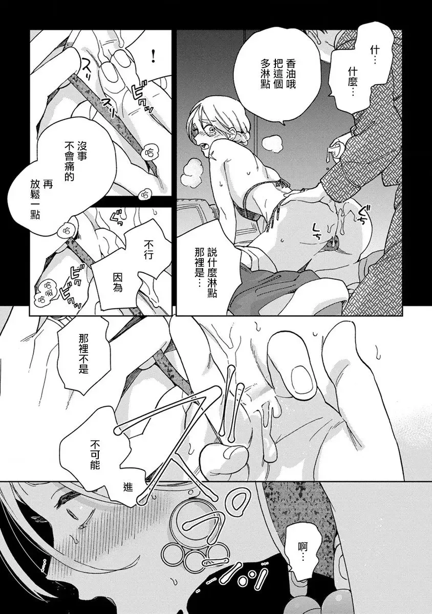 [Tamekou] rara no kekkon Fhentai - Page 17