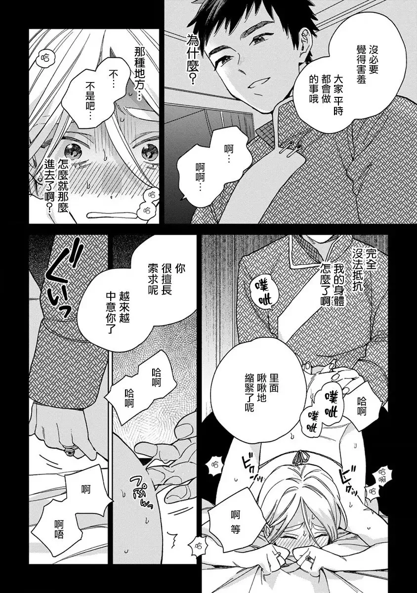 [Tamekou] rara no kekkon Fhentai - Page 18