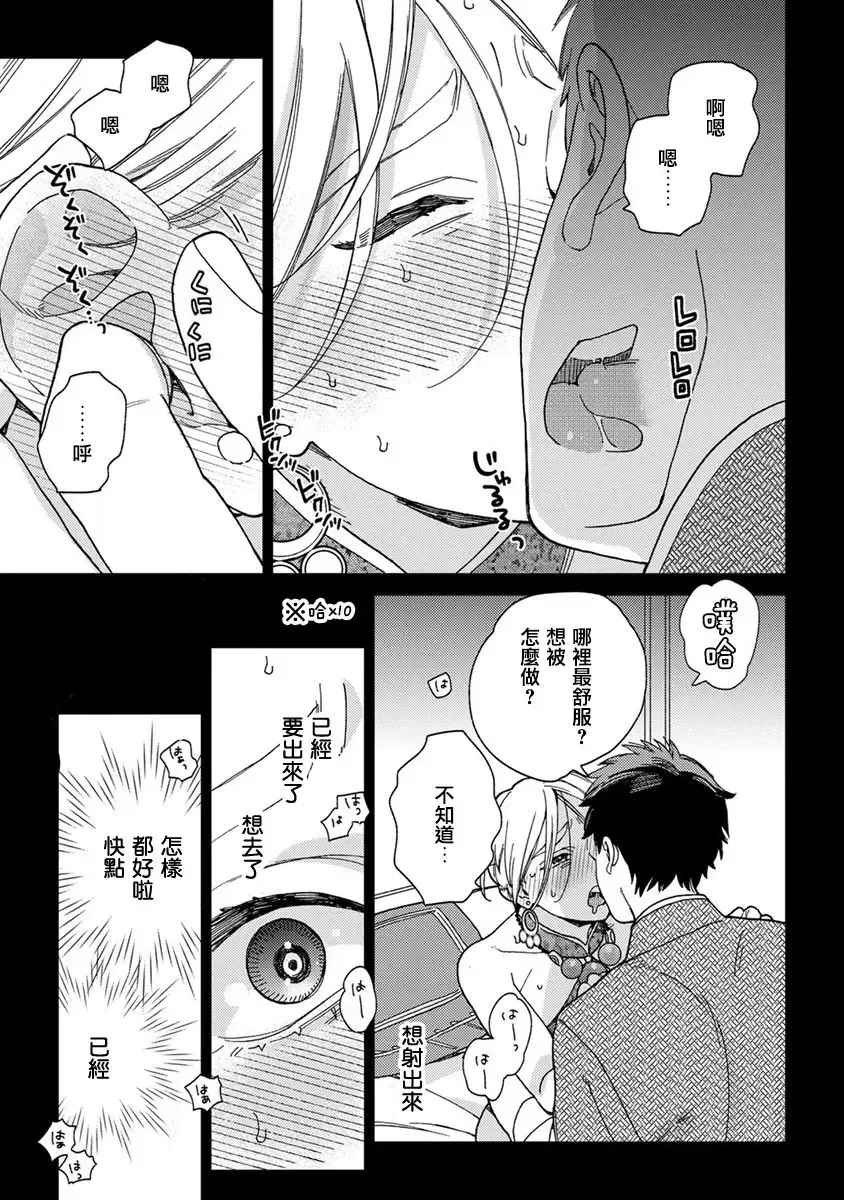 [Tamekou] rara no kekkon Fhentai - Page 21