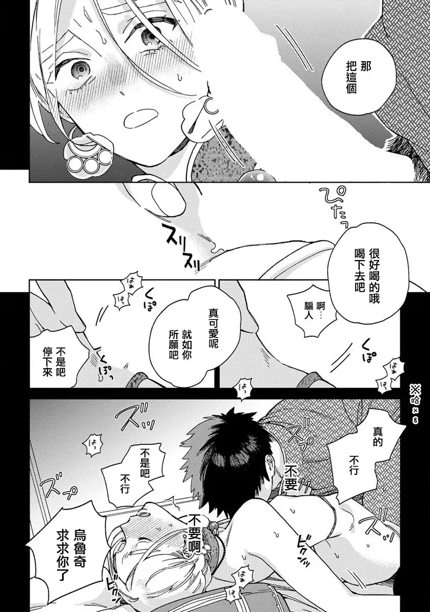 [Tamekou] rara no kekkon Fhentai - Page 22