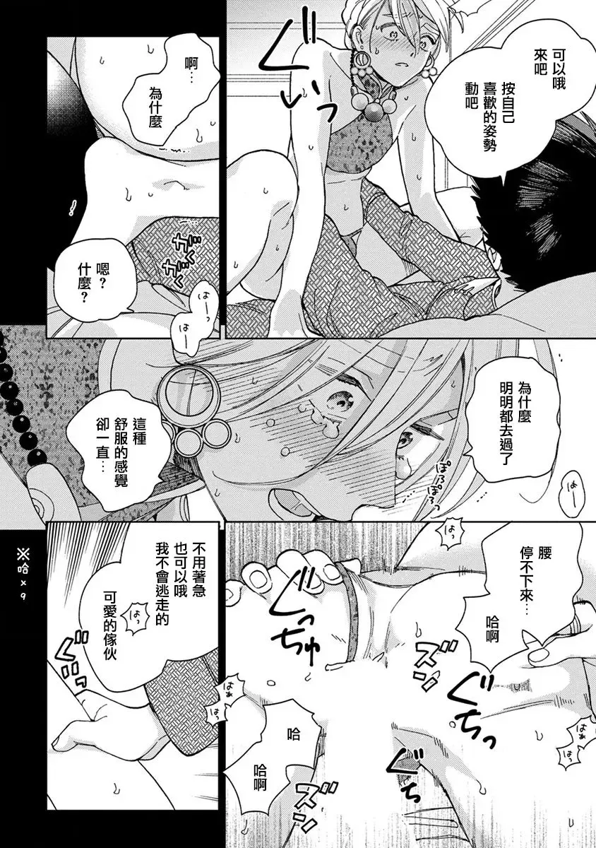[Tamekou] rara no kekkon Fhentai - Page 24