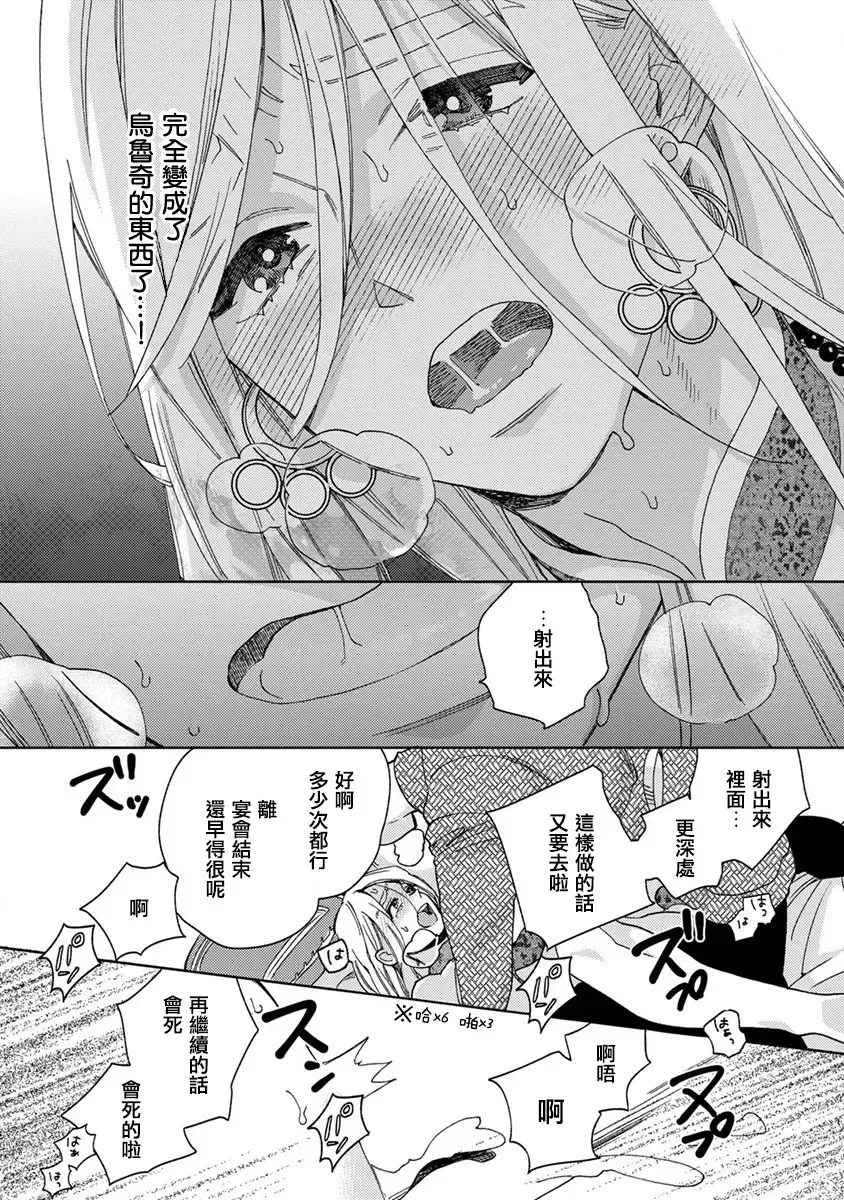 [Tamekou] rara no kekkon Fhentai - Page 27