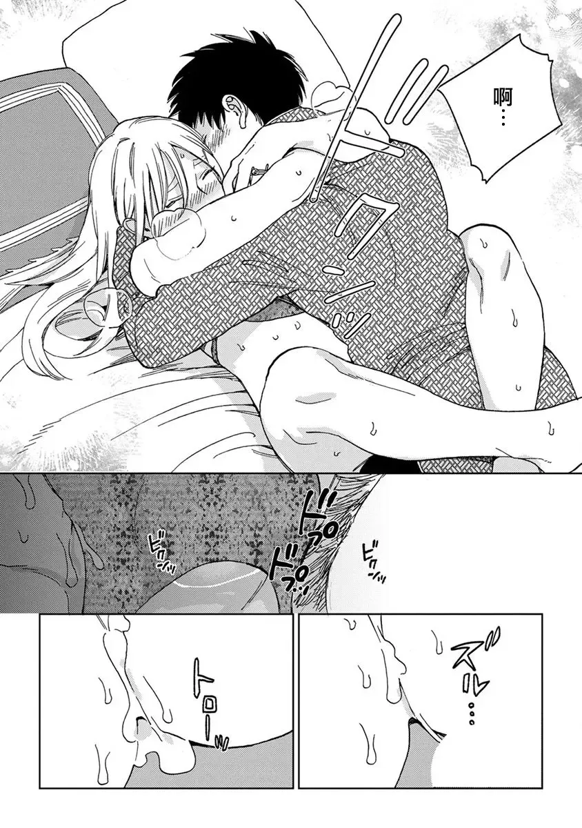 [Tamekou] rara no kekkon Fhentai - Page 28