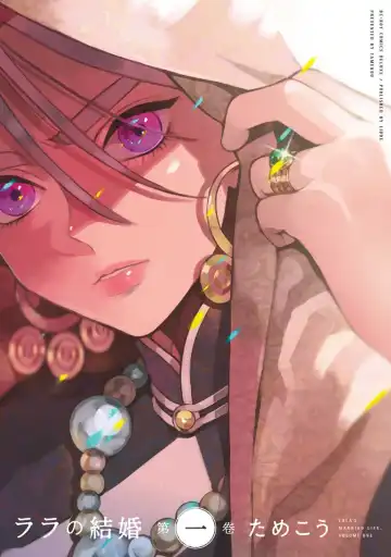 Read [Tamekou] rara no kekkon - Fhentai