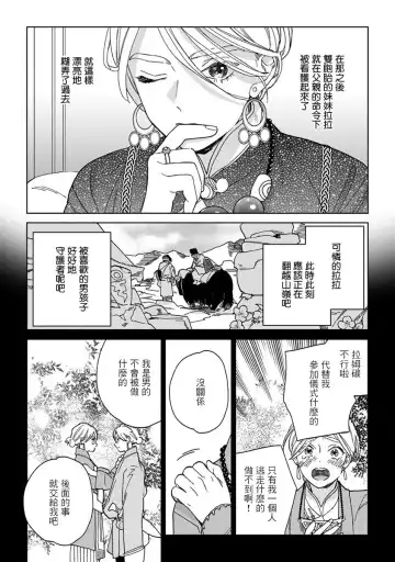 [Tamekou] rara no kekkon Fhentai - Page 10