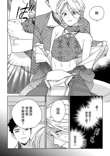 [Tamekou] rara no kekkon Fhentai - Page 14