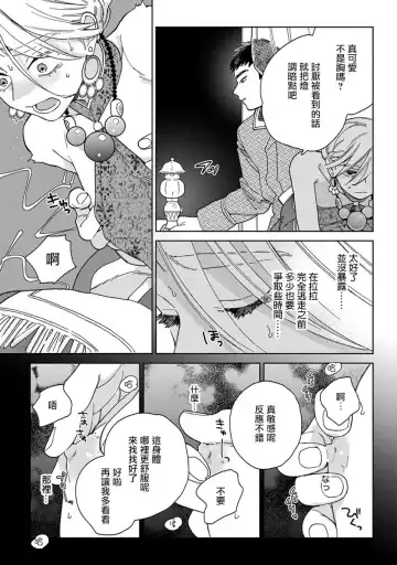 [Tamekou] rara no kekkon Fhentai - Page 15