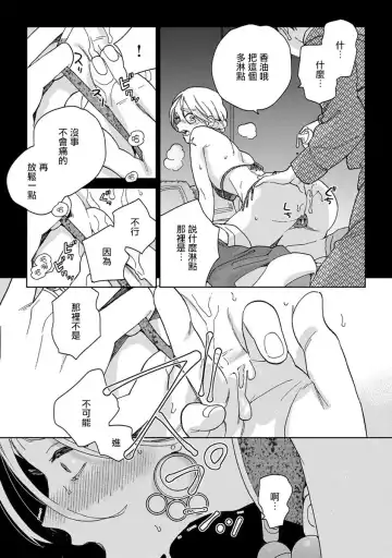[Tamekou] rara no kekkon Fhentai - Page 17