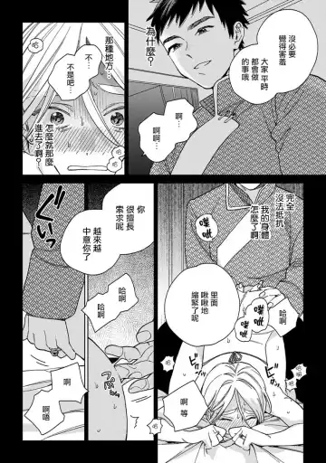[Tamekou] rara no kekkon Fhentai - Page 18