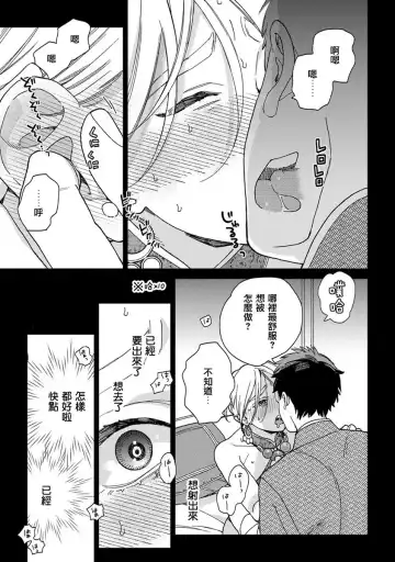 [Tamekou] rara no kekkon Fhentai - Page 21