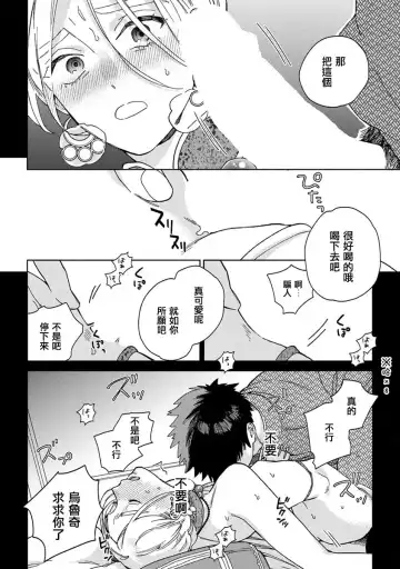 [Tamekou] rara no kekkon Fhentai - Page 22