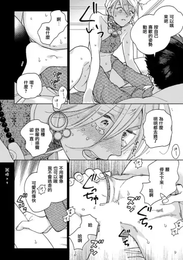 [Tamekou] rara no kekkon Fhentai - Page 24