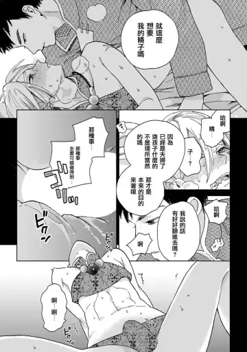 [Tamekou] rara no kekkon Fhentai - Page 25