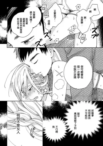 [Tamekou] rara no kekkon Fhentai - Page 26