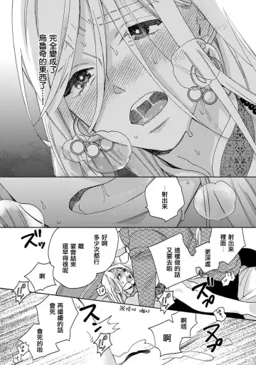[Tamekou] rara no kekkon Fhentai - Page 27