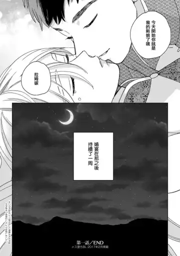 [Tamekou] rara no kekkon Fhentai - Page 32