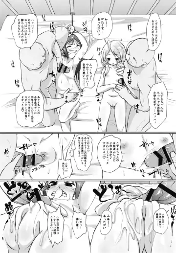 [Kazuya] Ecchi na Gohoushi Cinderella Fhentai - Page 17
