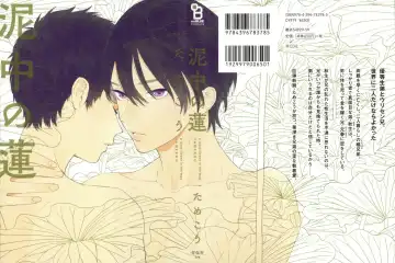 Read [Tamekou] Deichuu no Hasu - Fhentai