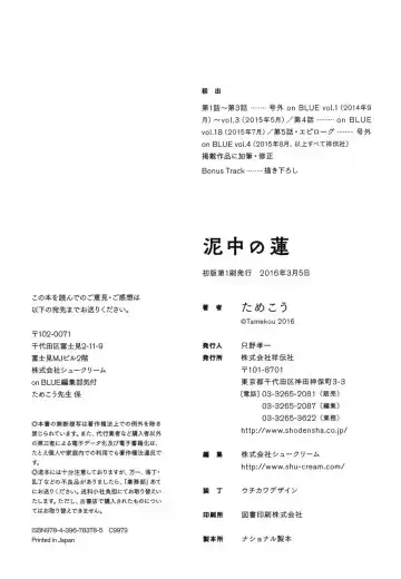 [Tamekou] Deichuu no Hasu Fhentai - Page 182