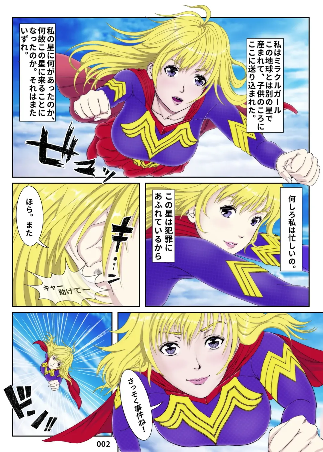 MIRACLE GIRL Fhentai - Page 2