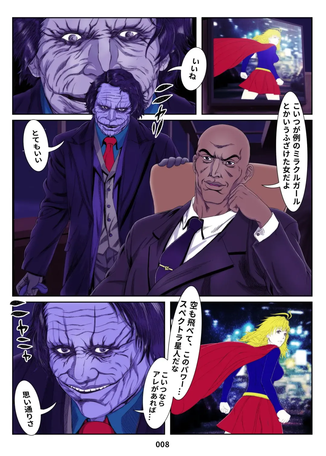 MIRACLE GIRL Fhentai - Page 8