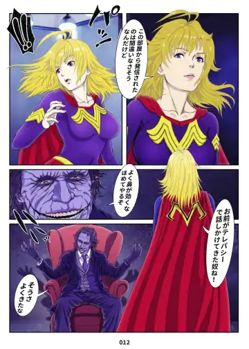 MIRACLE GIRL Fhentai - Page 12