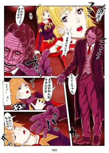 MIRACLE GIRL Fhentai - Page 15