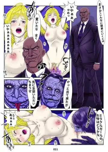 MIRACLE GIRL Fhentai - Page 21