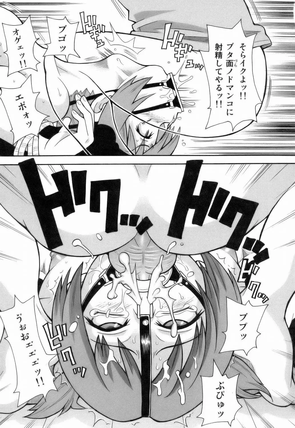 [John K. Pe-ta] Monzetsu!! Explosion Fhentai - Page 131