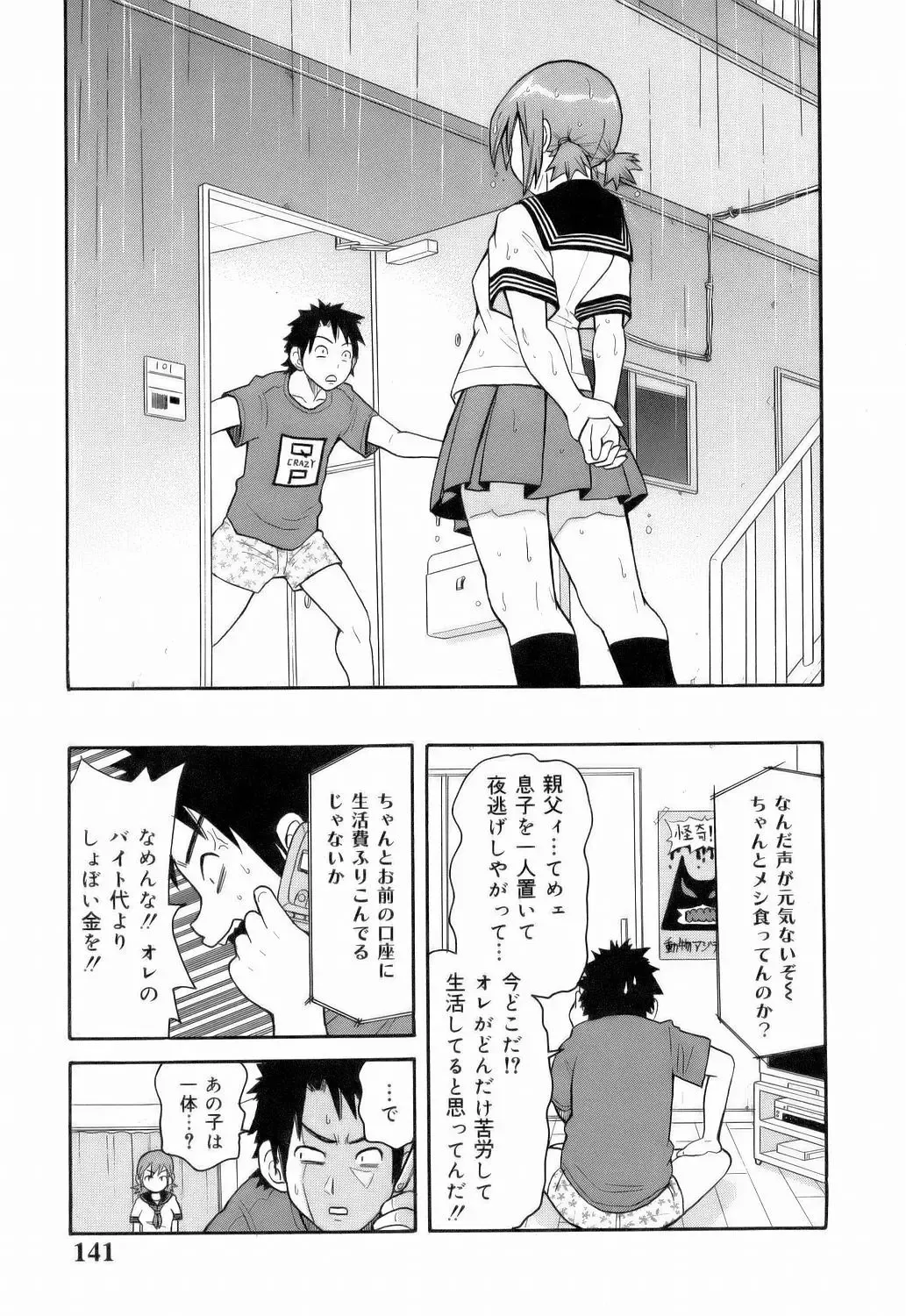 [John K. Pe-ta] Monzetsu!! Explosion Fhentai - Page 143